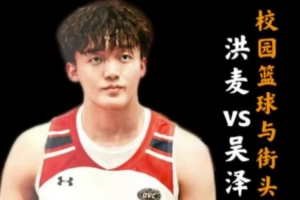 NCAAD1级别后卫的含金量!07年小将洪麦百分大战大胜吴泽加冕53分