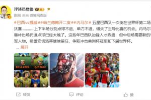 詹俊:巴西边锋鼎盛但中后场需领军者 哈兰德证明自己是世一中锋