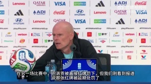 挪威主帅连说五次“糟糕”,批评FIFA延缓巴洛贡红牌禁赛的决定
