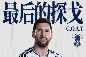 梅西直播_梅西联赛高清直播_梅西免费在线高清无插件直播