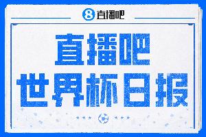 世界杯直播_世界杯高清直播_在线观看(无插件)世界杯比赛视频直播