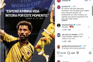 沃齐尼亚社媒回顾世界杯:一个月前开启了终生难忘的篇章
