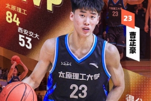 媒体人:有澳洲NBL的球队对曹芷豪感兴趣 有意邀请他前去试训
