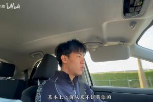 留洋不易!王博豪:对方都讲荷兰语,压根就不看你,只能硬听