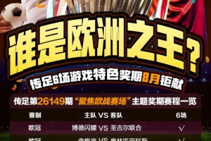足球直播_足球免费在线高清直播_足球视频在线观看无插件