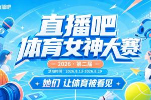 蜘蛛直播-免费无插件直播在线观看_蜘蛛直播nba免费高清现场直播