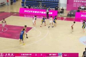 女篮锦标赛|末节未顶住 厦门银行女篮2分惜败上海交通大学女篮