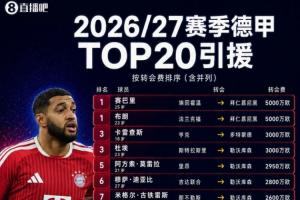 球帝直播_球帝免费高清直播观看_球帝直播无插件