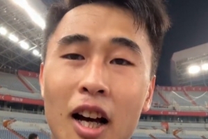 戴伟浚赛后录视频:很高兴能拿到首球,客场带走1分也是不错的