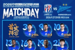 足球直播_足球直播高清免费观看_足球直播在线观看无插件
