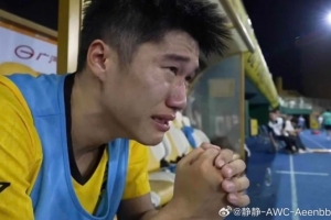 从见证广州队解散到助广州豹冲超!博主:侯煜在替补席留下男儿泪